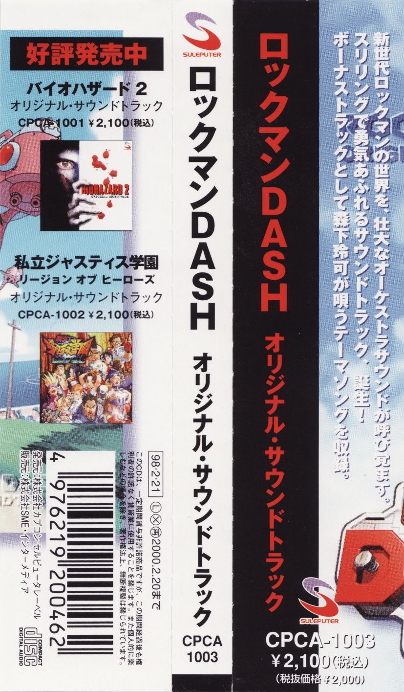 ロックマンDASH サウンドトラック レコード OST MEGA MAN ロックマンDASH サウンドトラック レコード OST MEGA MAN Mega